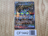 Sandy Shocks EX 215/187 Special Art Rare SV8a Terastal Festival Pokemon - CF1442
