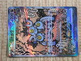 Sandy Shocks EX 215/187 Special Art Rare SV8a Terastal Festival Pokemon - CF1442