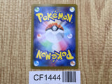 Leavanny 003/086 Uncommon SV11W White Flare Pokemon Japanese LP - CF1444