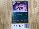 Liepard 053/086 Uncommon SV11W White Flare Pokemon Japanese LP - CF1445