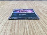 Liepard 053/086 Uncommon SV11W White Flare Pokemon Japanese LP - CF1445