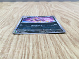 Liepard 053/086 Uncommon SV11W White Flare Pokemon Japanese LP - CF1446
