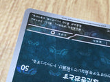 Liepard 053/086 Uncommon SV11W White Flare Pokemon Japanese LP - CF1446