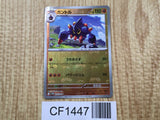 Boldore 044/086 Common SV11W White Flare Pokemon Japanese LP - CF1447