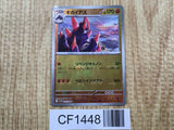 Gigalith 045/086 Uncommon SV11W White Flare Pokemon Japanese LP - CF1448