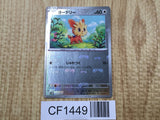 Lillipup 072/086 Common SV11W White Flare Pokemon Japanese LP - CF1449