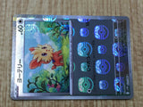 Lillipup 072/086 Common SV11W White Flare Pokemon Japanese LP - CF1449