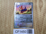Herdier 073/086 Common SV11W White Flare Pokemon Japanese LP - CF1450