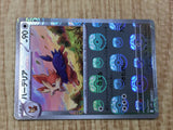Herdier 073/086 Common SV11W White Flare Pokemon Japanese LP - CF1450
