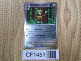 Watchog 071/086 Uncommon SV11W White Flare Pokemon Japanese LP - CF1451
