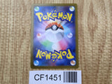 Watchog 071/086 Uncommon SV11W White Flare Pokemon Japanese LP - CF1451