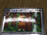 Watchog 071/086 Uncommon SV11W White Flare Pokemon Japanese LP - CF1451