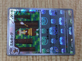 Watchog 071/086 Uncommon SV11W White Flare Pokemon Japanese LP - CF1451