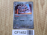 Klinklang 067/086 Rare SV11W White Flare Pokemon Japanese LP - CF1452
