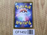 Klinklang 067/086 Rare SV11W White Flare Pokemon Japanese LP - CF1452