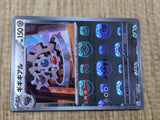Klinklang 067/086 Rare SV11W White Flare Pokemon Japanese LP - CF1452