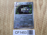Ferrothorn 064/086 Uncommon SV11W White Flare Pokemon Japanese LP - CF1453