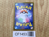 Ferrothorn 064/086 Uncommon SV11W White Flare Pokemon Japanese LP - CF1453