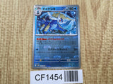 Samurott 020/086 Rare SV11W White Flare Pokemon Japanese LP - CF1454