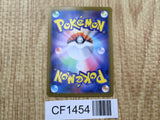 Samurott 020/086 Rare SV11W White Flare Pokemon Japanese LP - CF1454