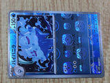 Vanilluxe 026/086 Uncommon SV11W White Flare Pokemon Japanese LP - CF1455
