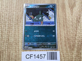 Trubbish 056/086 Common SV11W White Flare Pokemon Japanese LP - CF1457