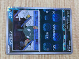 Trubbish 056/086 Common SV11W White Flare Pokemon Japanese LP - CF1457
