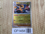 Archeops 048/086 Rare SV11W White Flare Pokemon Japanese LP - CF1458