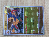 Archeops 048/086 Rare SV11W White Flare Pokemon Japanese LP - CF1458