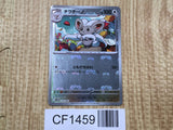 Cinccino 078/086 Uncommon SV11B Black Bolt Pokemon Japanese LP - CF1459