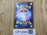 Cinccino 078/086 Uncommon SV11B Black Bolt Pokemon Japanese LP - CF1459
