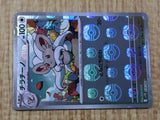 Cinccino 078/086 Uncommon SV11B Black Bolt Pokemon Japanese LP - CF1459