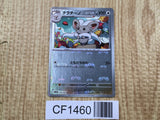 Cinccino 078/086 Uncommon SV11B Black Bolt Pokemon Japanese LP - CF1460