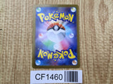 Cinccino 078/086 Uncommon SV11B Black Bolt Pokemon Japanese LP - CF1460