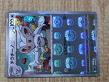 Cinccino 078/086 Uncommon SV11B Black Bolt Pokemon Japanese LP - CF1460