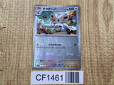 Cinccino 078/086 Uncommon SV11B Black Bolt Pokemon Japanese LP - CF1461