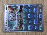 Cinccino 078/086 Uncommon SV11B Black Bolt Pokemon Japanese LP - CF1461