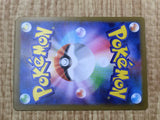Cinccino 078/086 Uncommon SV11B Black Bolt Pokemon Japanese LP - CF1461