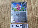 Audino 076/086 Common SV11B Black Bolt Pokemon Japanese LP - CF1462