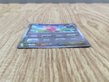 Audino 076/086 Common SV11B Black Bolt Pokemon Japanese LP - CF1462