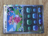 Audino 076/086 Common SV11B Black Bolt Pokemon Japanese LP - CF1462