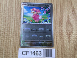 Audino 076/086 Common SV11B Black Bolt Pokemon Japanese LP - CF1463