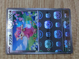 Audino 076/086 Common SV11B Black Bolt Pokemon Japanese LP - CF1463