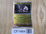 Throh 053/086 Uncommon SV11B Black Bolt Pokemon Japanese LP - CF1464