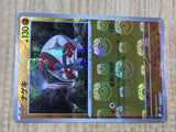 Throh 053/086 Uncommon SV11B Black Bolt Pokemon Japanese LP - CF1464