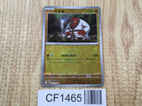 Throh 053/086 Uncommon SV11B Black Bolt Pokemon Japanese LP - CF1465