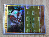 Throh 053/086 Uncommon SV11B Black Bolt Pokemon Japanese LP - CF1465