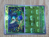 Snivy 001/086 Common SV11B Black Bolt Pokemon Japanese LP - CF1467