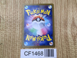 Tirtouga 025/086 Uncommon SV11B Black Bolt Pokemon Japanese LP - CF1468