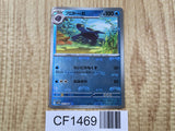 Tirtouga 025/086 Uncommon SV11B Black Bolt Pokemon Japanese LP - CF1469